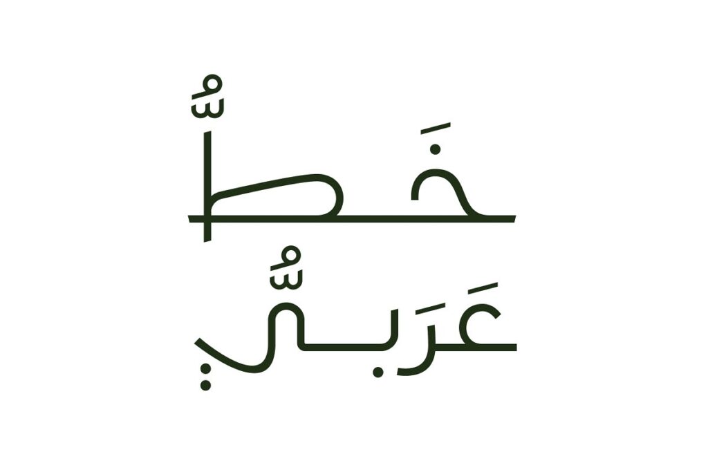 Moltaqa Arabic Typeface Font Free Download